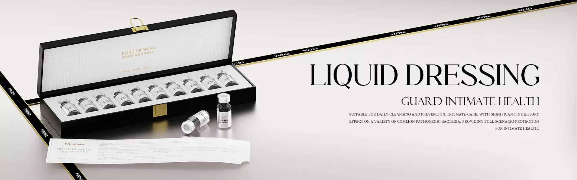 低刺激性液体ドレッシング