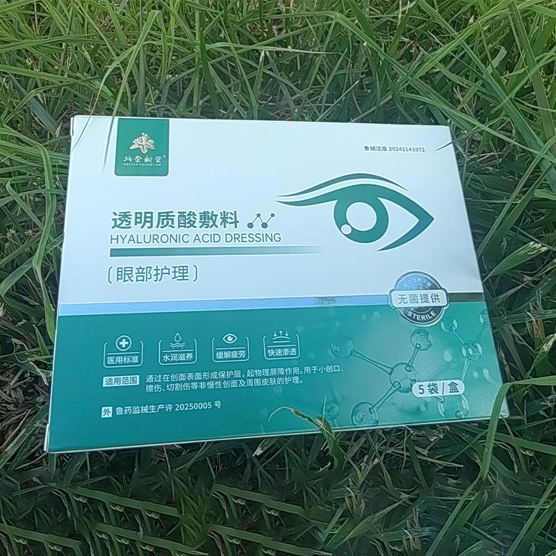 バランスを整えて潤いを与えるアイパッチ バランスを整えて潤いを与えるアイパッチ