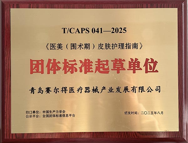 Hydrating and Elastic Repairing Essence