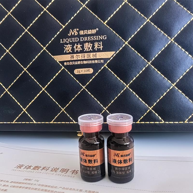 鎮静とアンチエイジングケアリキッド