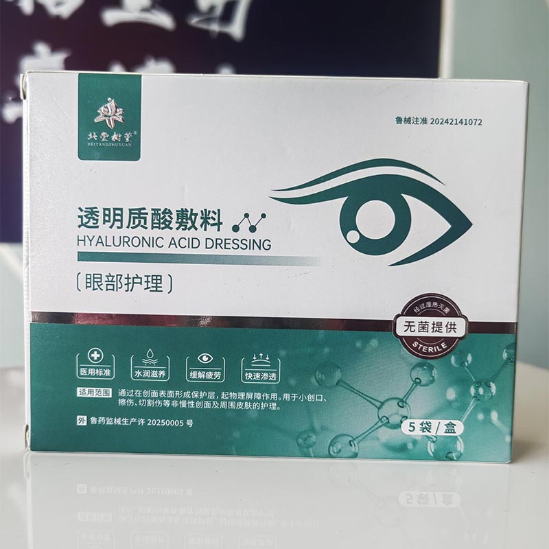 スージング アイ スパ マスク