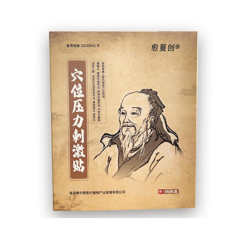 伝統的な中国医学のツボパッチ